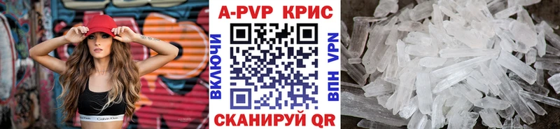 Alfa_PVP крисы CK  наркота  Покров 